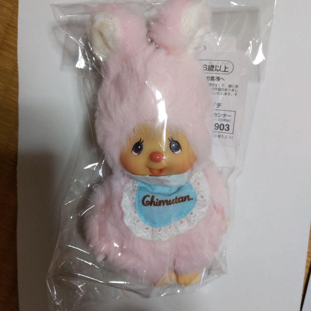 【つむぎ】チムたん　2点セット