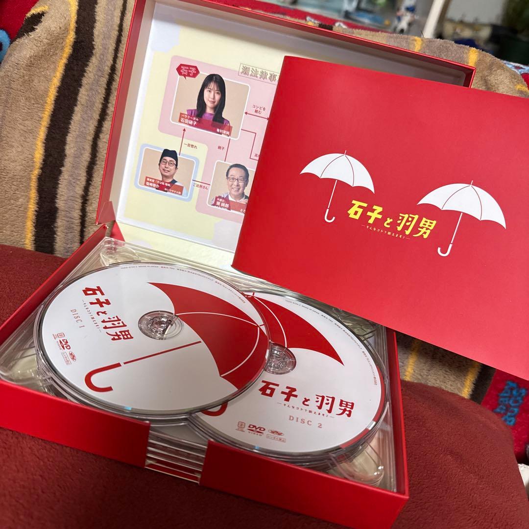 石子と羽男 そんなコトで訴えます? DVD-BOX 7枚組 有村架純 中村倫也