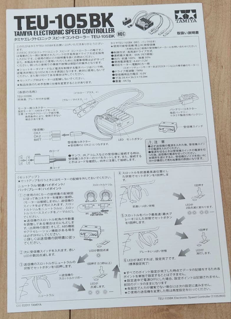 タミヤ　ホーネット(完成品)
