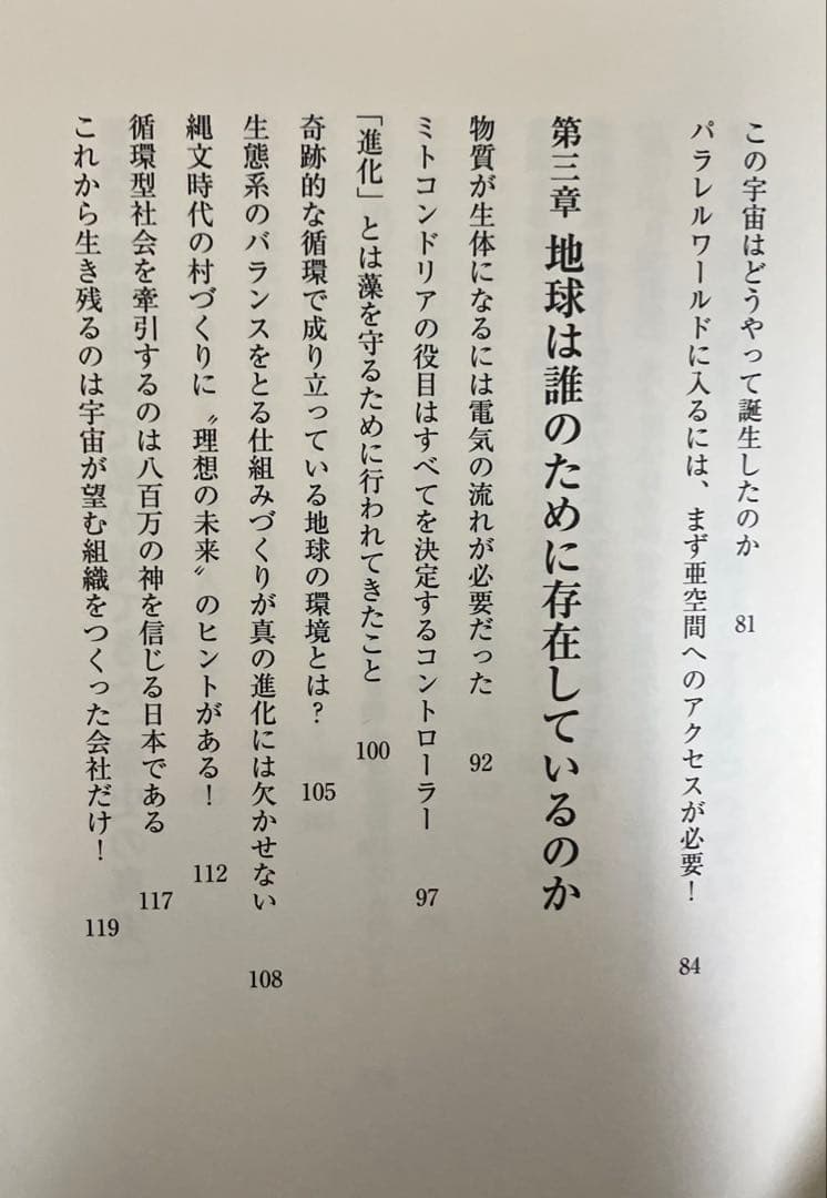 【木内鶴彦2冊セット】臨死体験／宇宙／仕組み／遺言（キーワード）