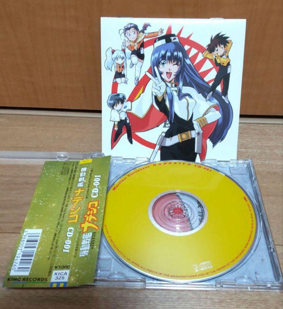 アニメDVD ・ CDまとめ売り