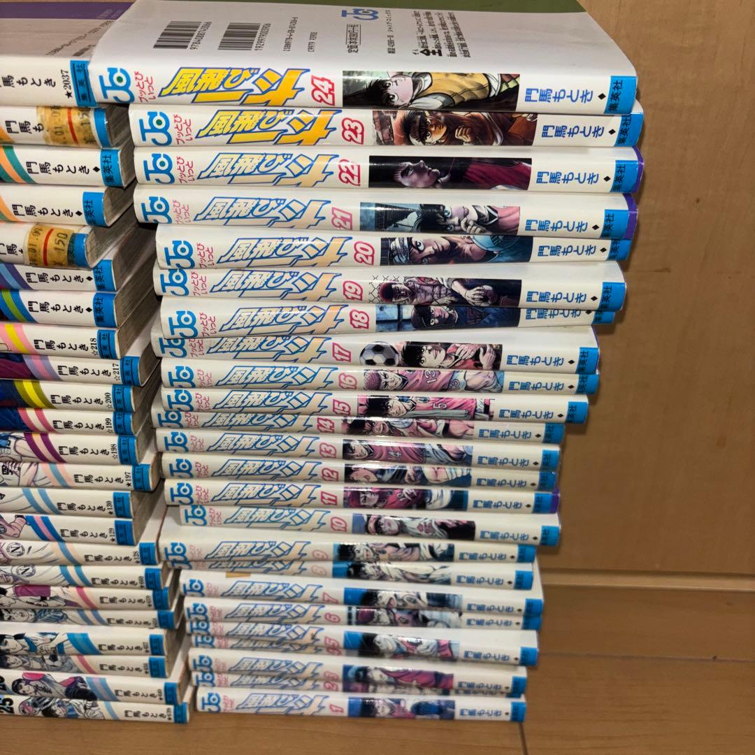 かっとび一斗【全巻、番外編】　ぶっ飛び一斗【全巻初版1〜24巻】　門馬もとき