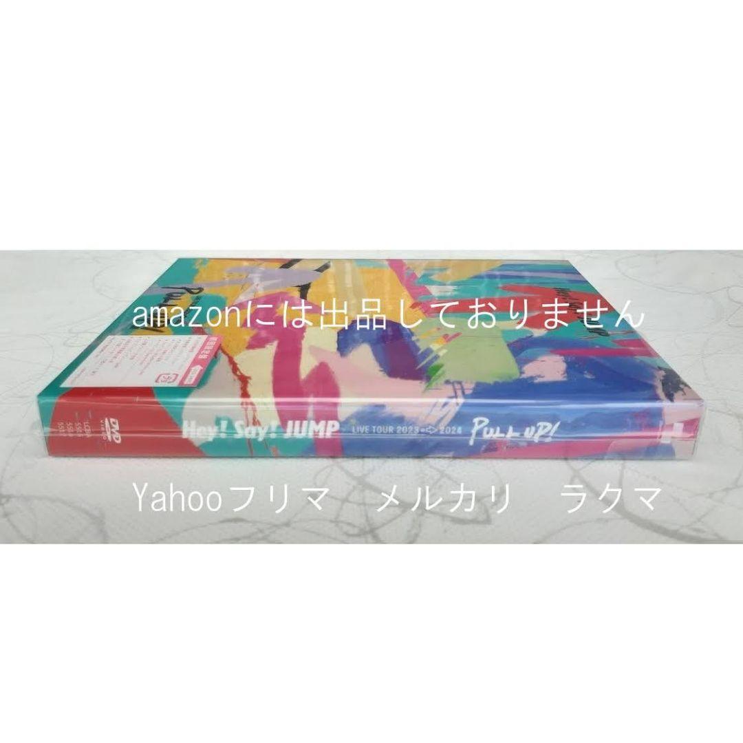 Hey! Say! JUMP LIVE TOUR 2023-2024 初回DVD