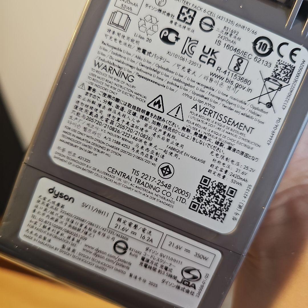 Dyson V7 スティッククリーナー 用 バッテリー