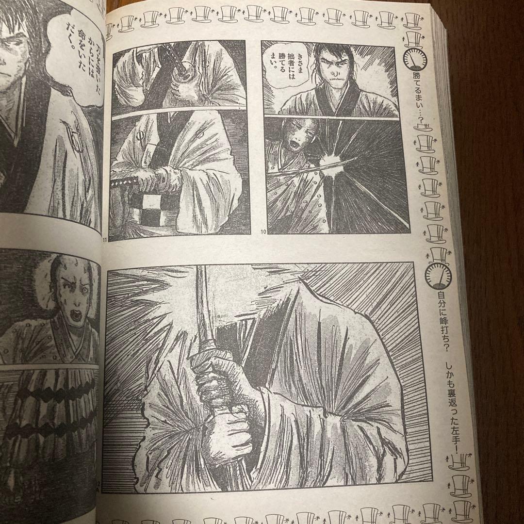 IKKIイッキ2001年6月号　創刊第4号　ドロヘドロ巻頭カラー