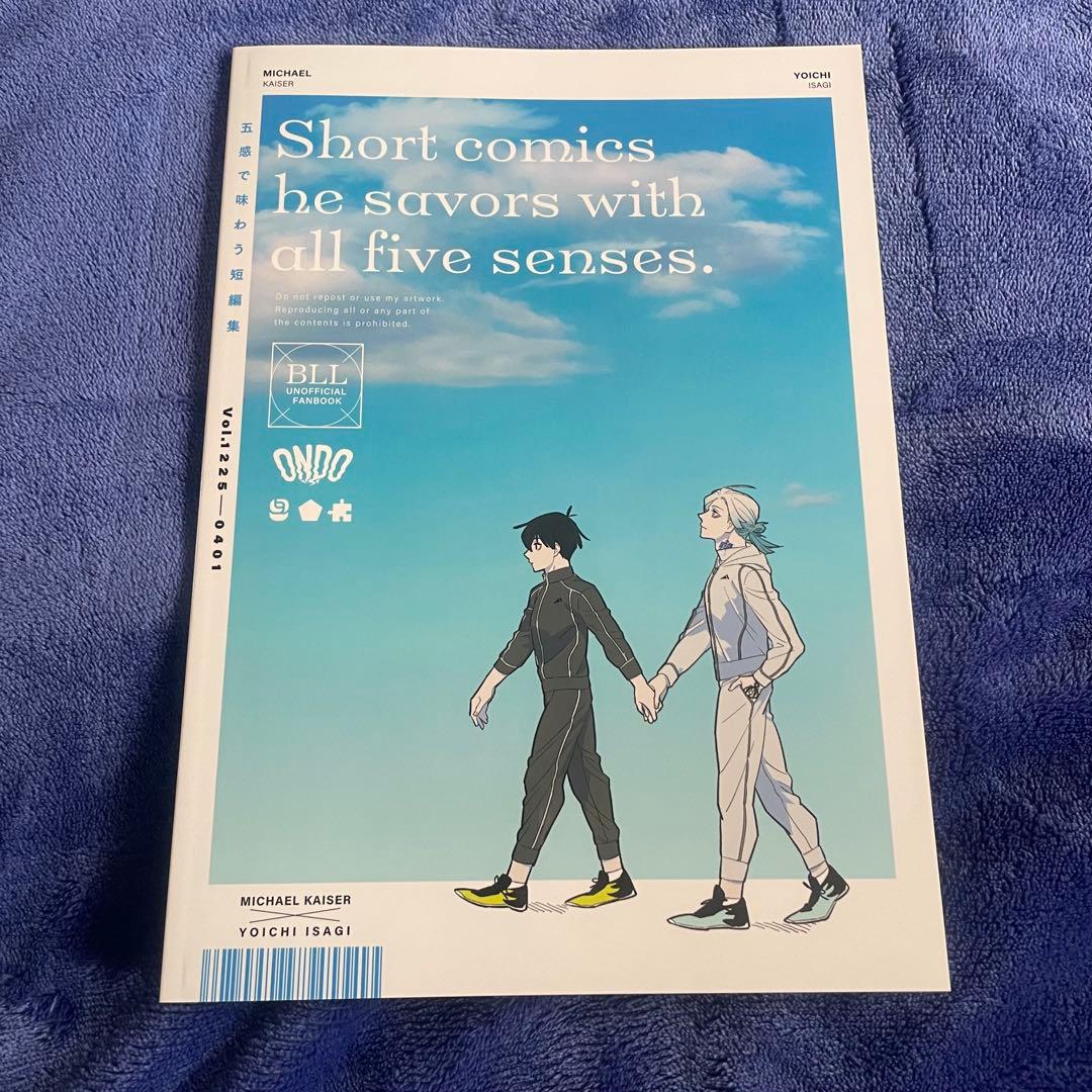 カイ潔同人誌 ぬるぬる 温度 まとめ売り