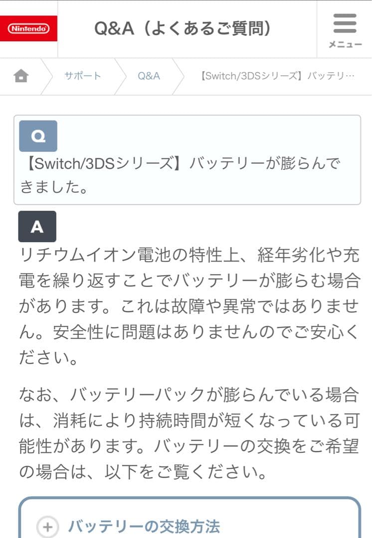 Nintendo Switch ☆microSD付☆【中古品・動作確認済み】