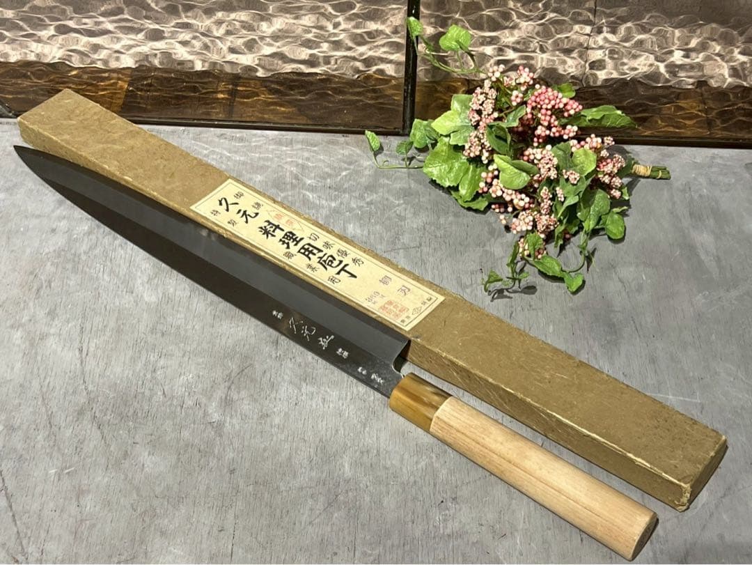 も*か様 東京 久元 登録 特製 包丁 360mm 柳刃 職人 職業用