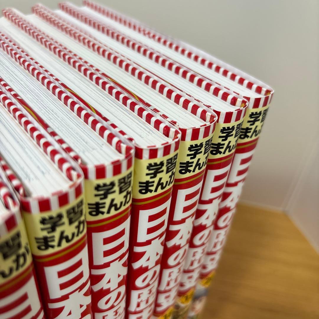 集英社学習まんが　日本の歴史1〜20巻　全巻セット