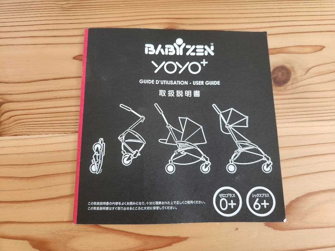 BABYZEN YOYO+　0+ 仕様セット