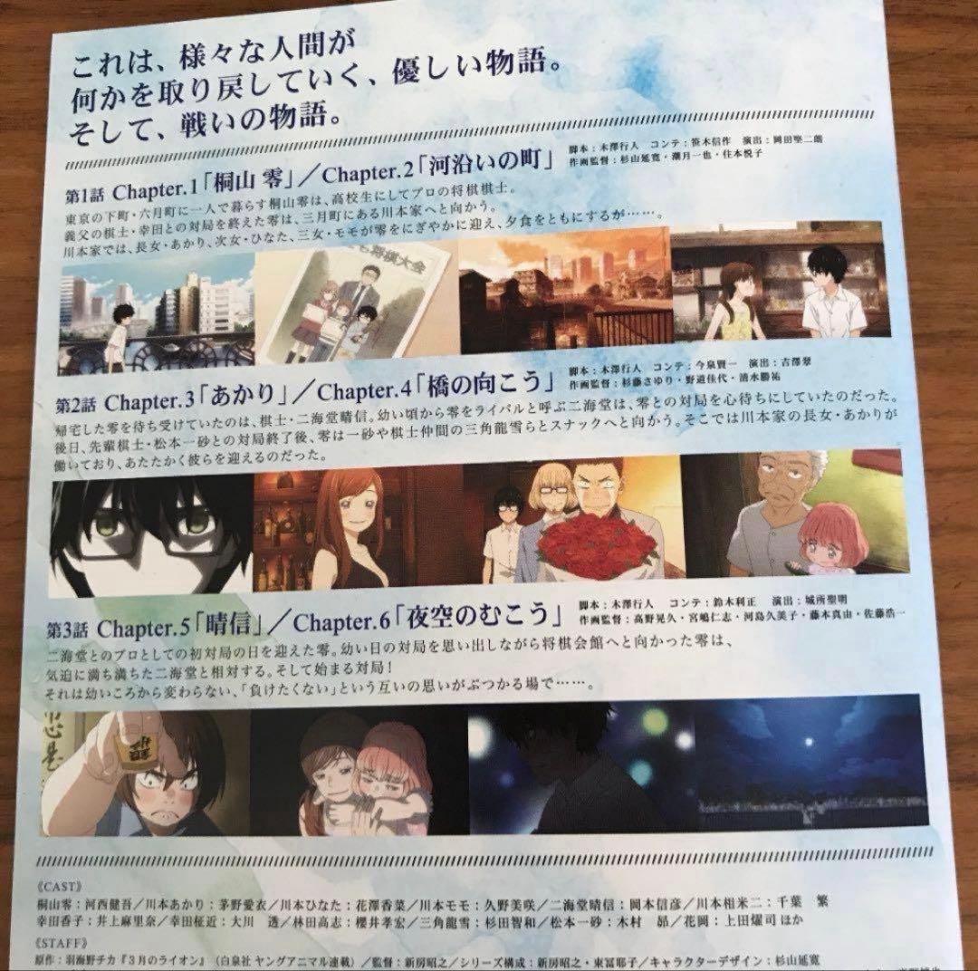3月のライオン 全16巻　全巻セット DVD レンタル落ち アニメ