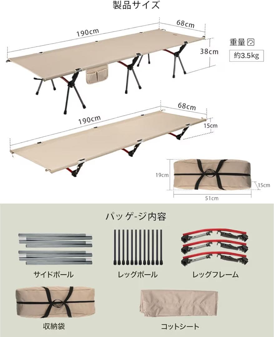 キャンプコットとコットテントセット！