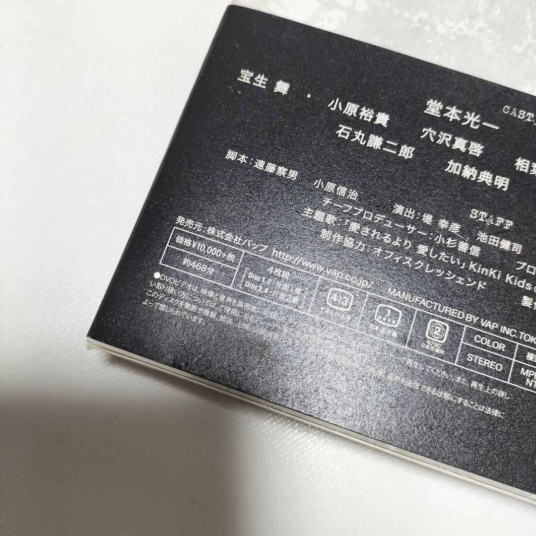 ぼくらの勇気 未満都市 DVD-BOX〈4枚組〉 中古