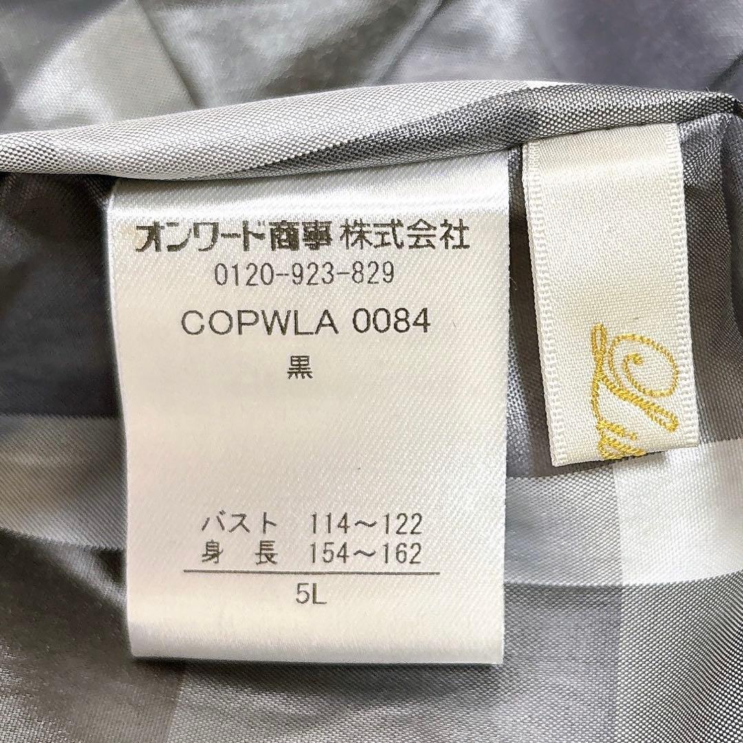 美品✨ 5L 大きいサイズ libergeトレンチコート オンワード チェック