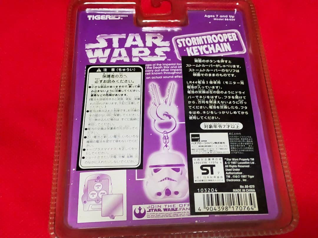 ◆　スターウォーズ　◆　ストームトルーパー　◆　キーチェーン　キーホルダー　◆