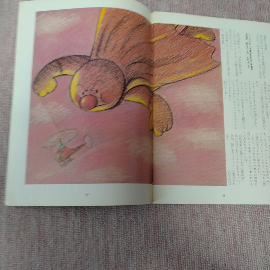 大幅値下げ　詩とメルヘン　昭和50年　11冊セット