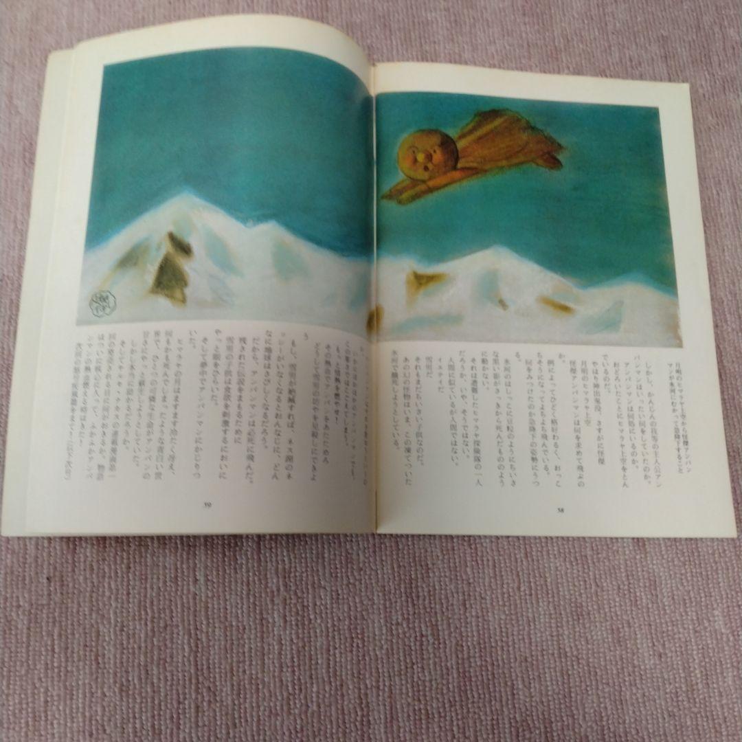 大幅値下げ　詩とメルヘン　昭和50年　11冊セット