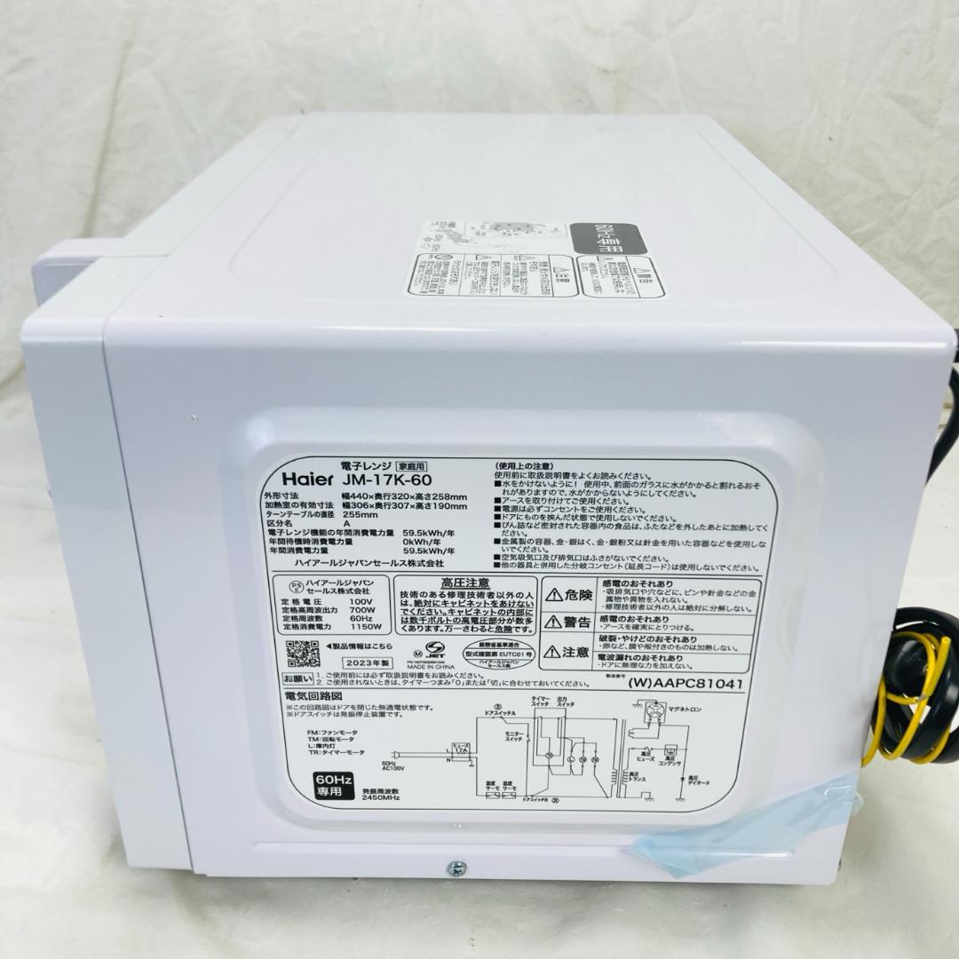 お値下げ◎ JM-17K-60 電子レンジ 700W ハイアール 2023年製