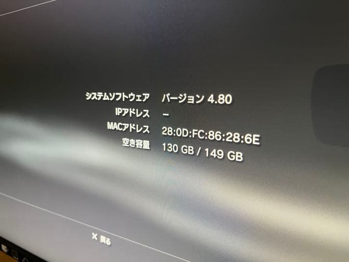 プレーステーション3 本体　プレステ3 白