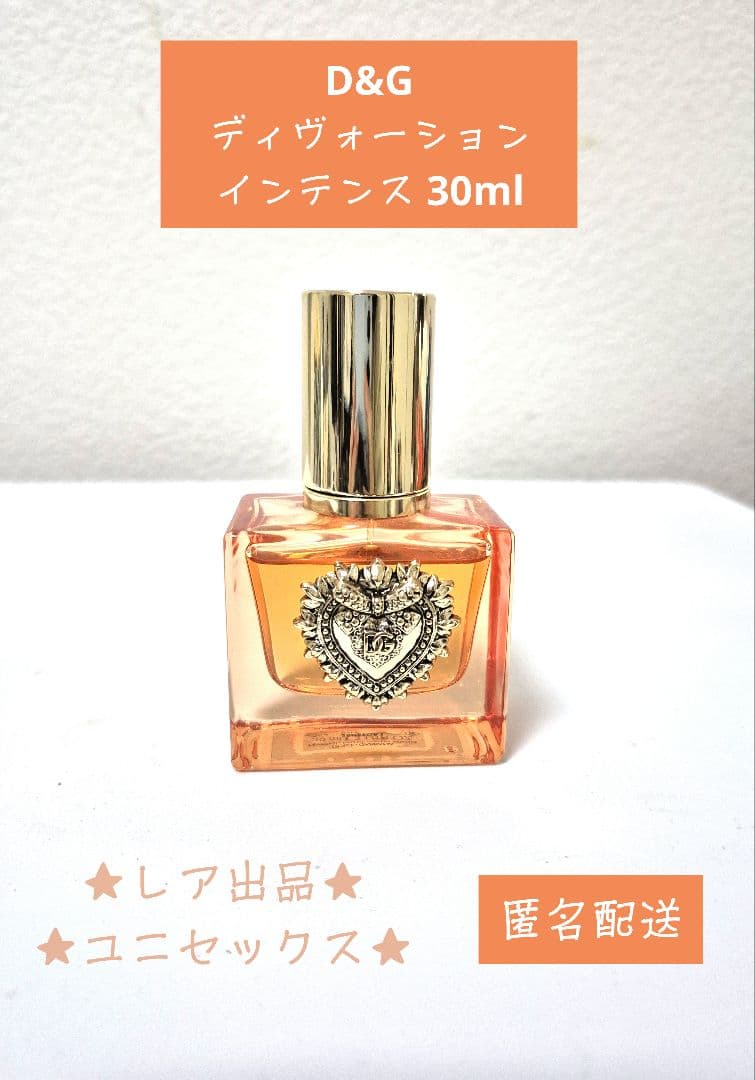 武藤さま D&G DEVOTION INTENSE EDP 30ml 約9割