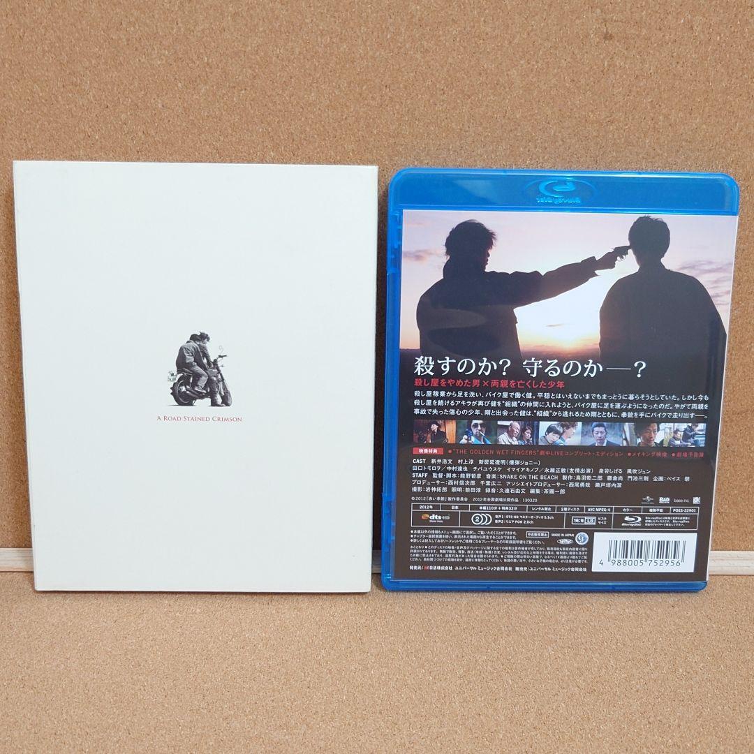 赤い季節(初回生産限定盤)(Blu-ray+CD)