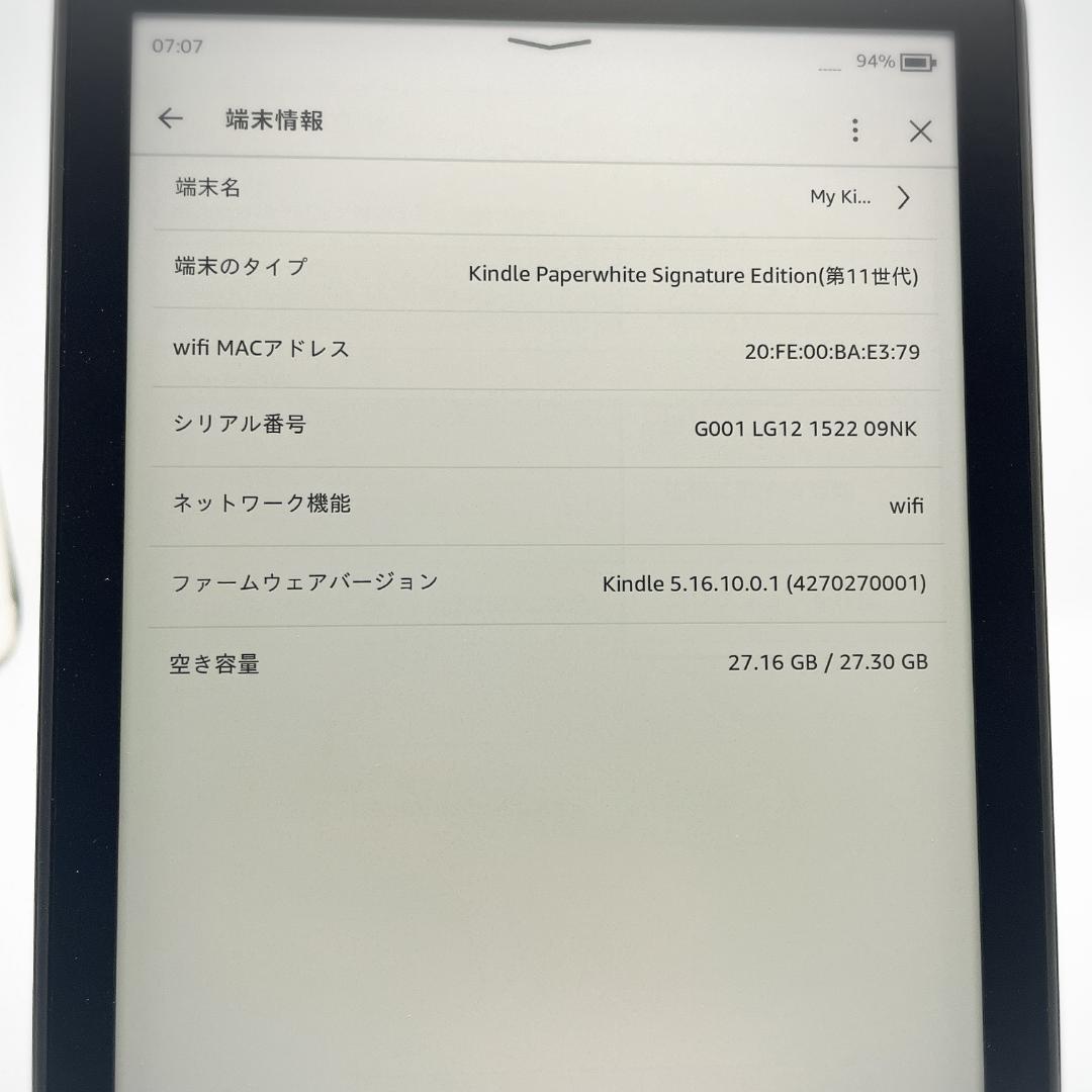専用予約済み【極美品】Kindle Paperwhite 第11世代 シグニチャ