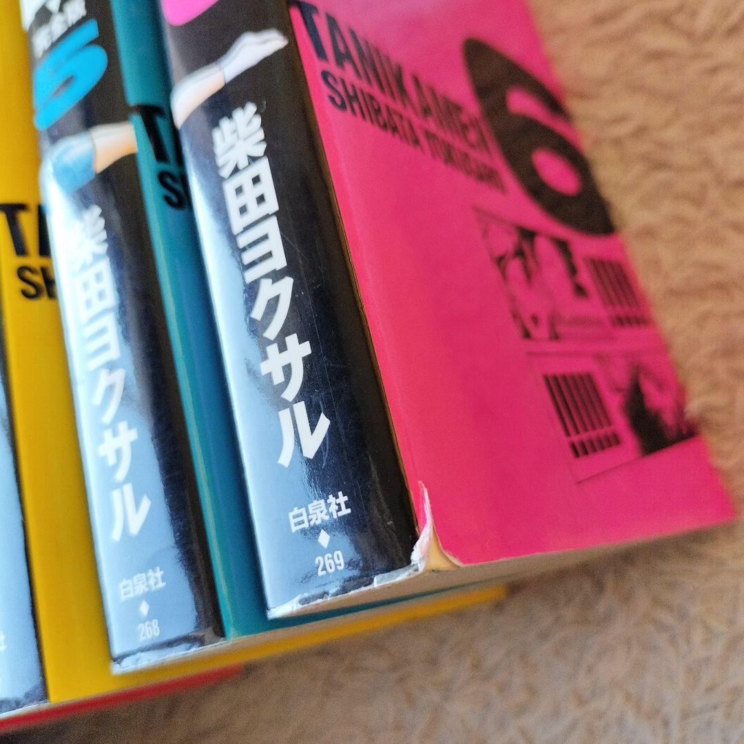 メ*ン様 柴田ヨクサル5作品65冊セット東島丹三郎,ハチワンダイバーほかイラスト