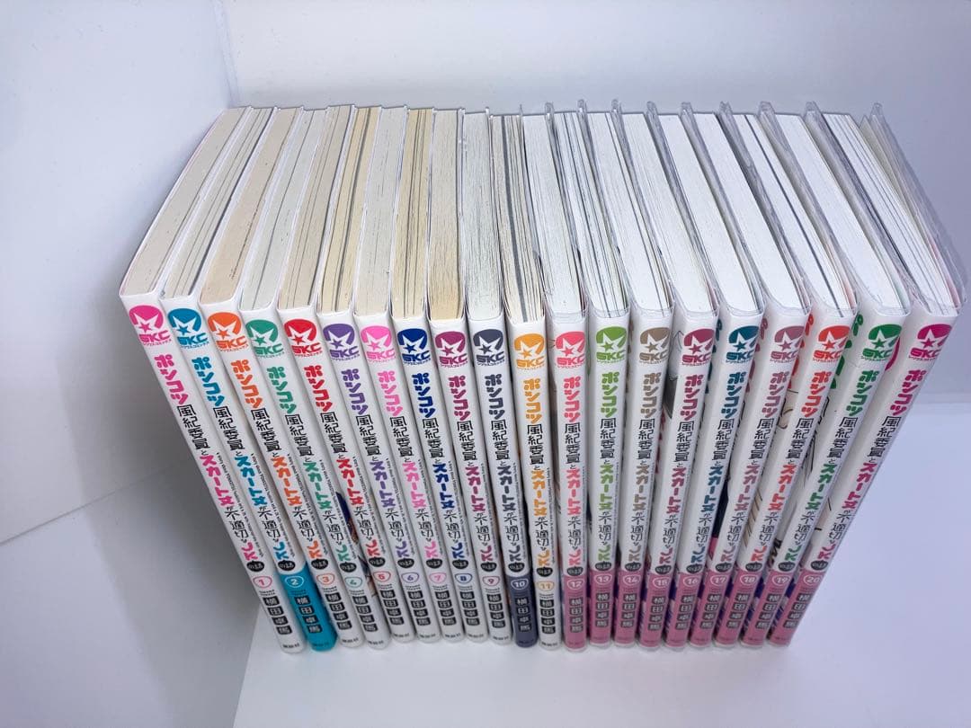 「ポンコツ風紀委員とスカート丈が不適切なJKの話 (1〜20)」既刊全巻セット