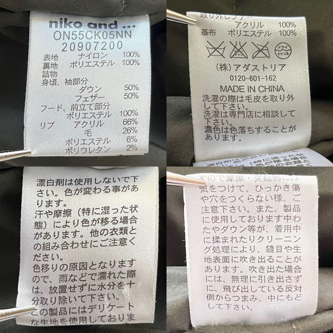 niko and... ニコアンド ファー フード モッズコート ダウン ロング