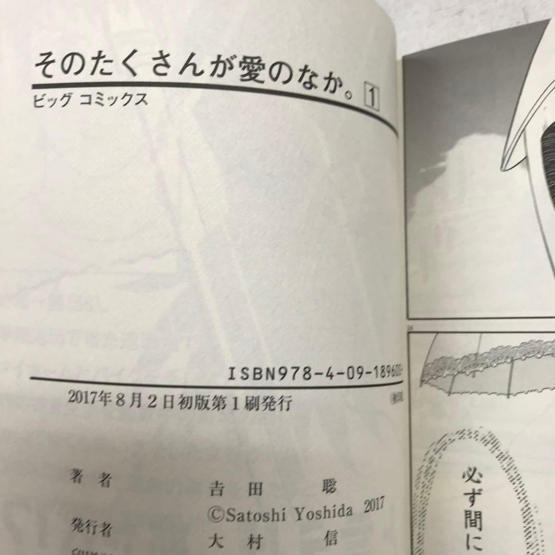 そのたくさんが愛のなか。 全5巻セット