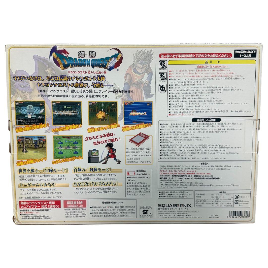 【希少価値・入手困難】ドラゴンクエスト 剣神 蘇りし伝説の剣