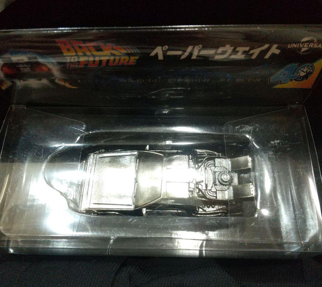 バックトゥザフューチャー 40th　ペーパーウェイト デロリアン ミニカー