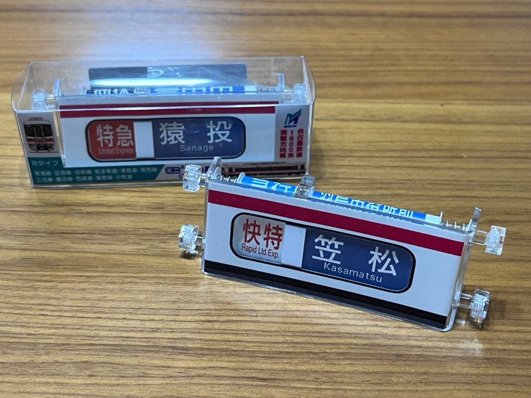 【鉄道グッズ】ミニミニ方向幕（名鉄 1600系 A、Bタイプ） 2個セット