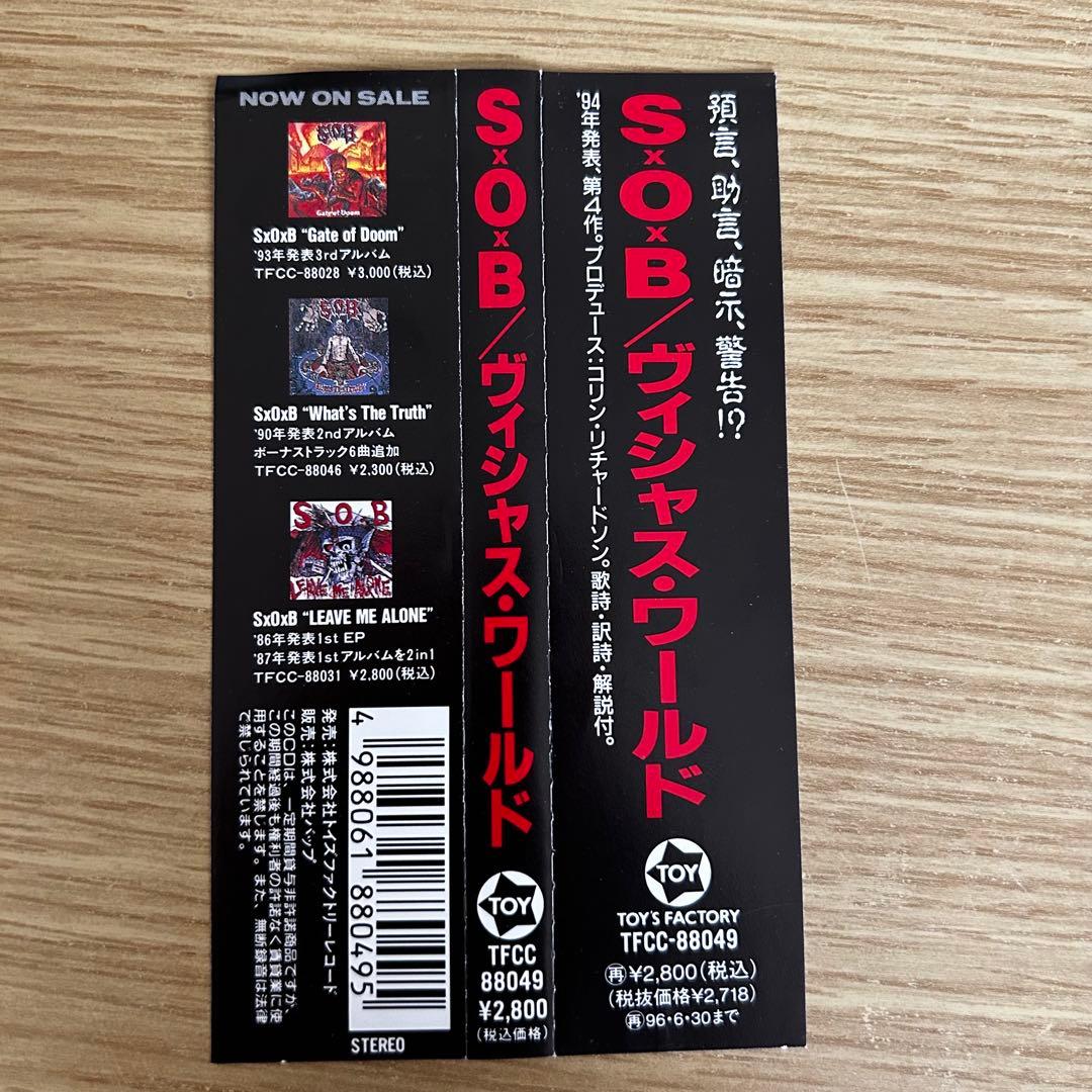 SxOxB -Vicious World ヴィシャス・ワールド トイズ盤帯付CD