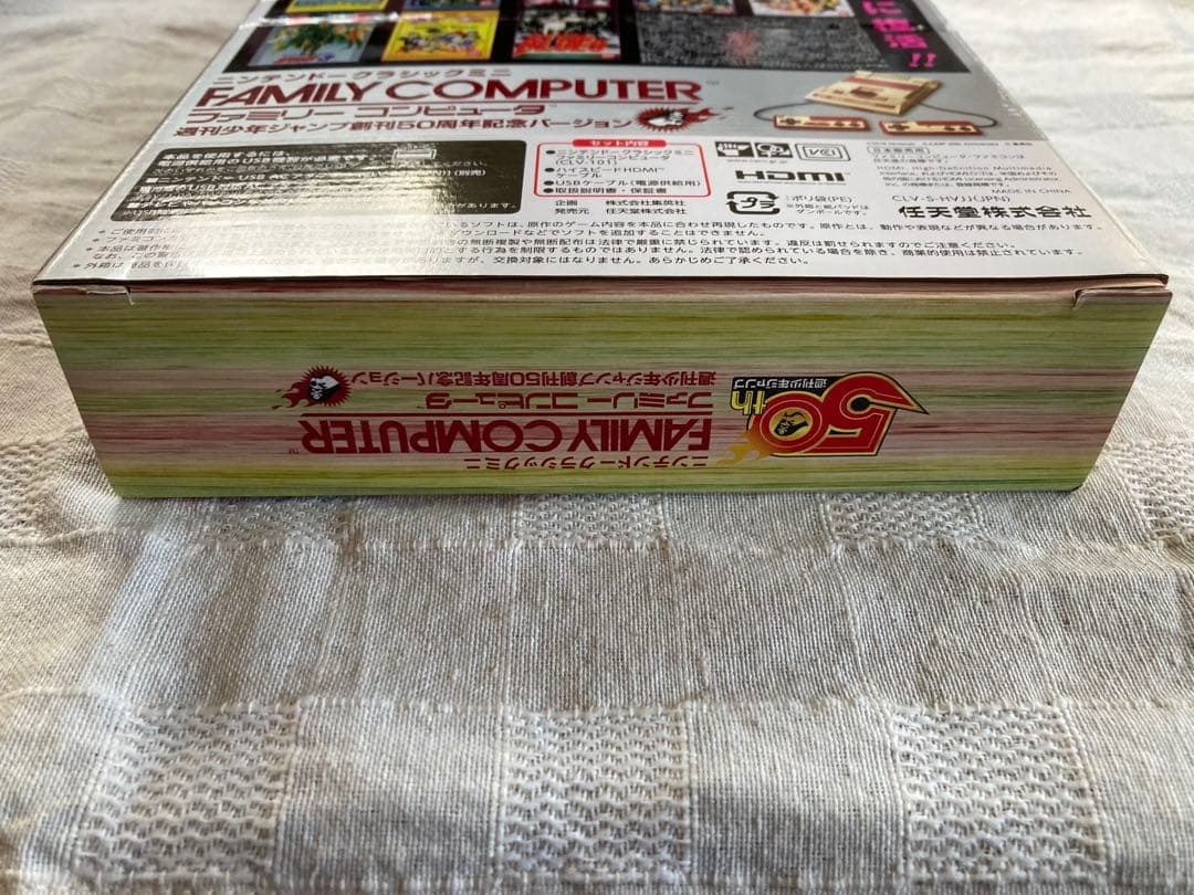 ニンテンドークラシックミニ　ファミリーコンピュータ　ジャンプパージョン