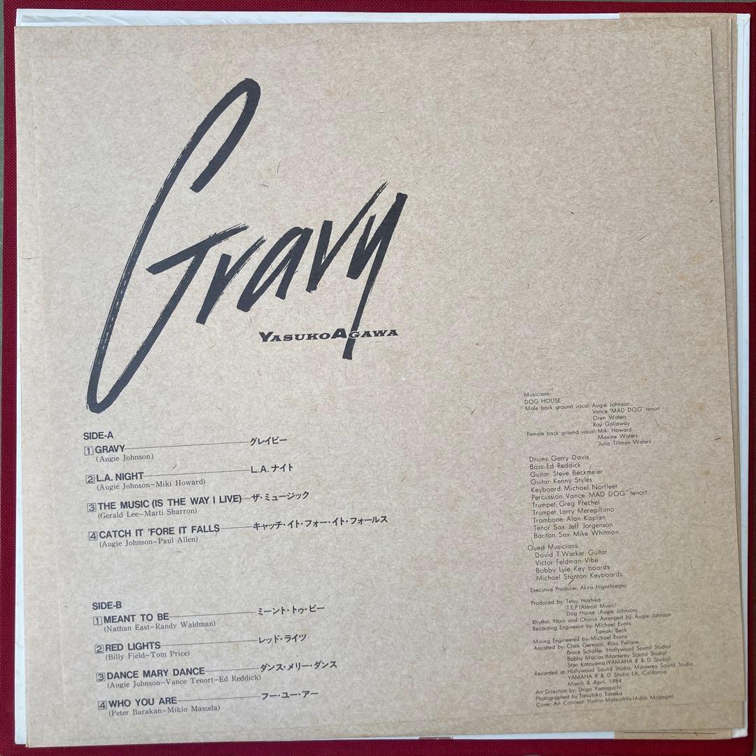 阿川泰子 - GRAVY(VIH28171) LPレコード