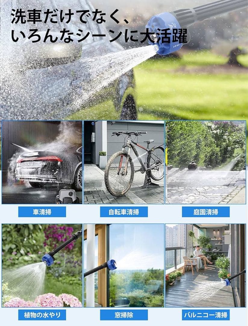 水圧洗浄機 充電式 6in1噴射モード15000mAh大容量バッテリー