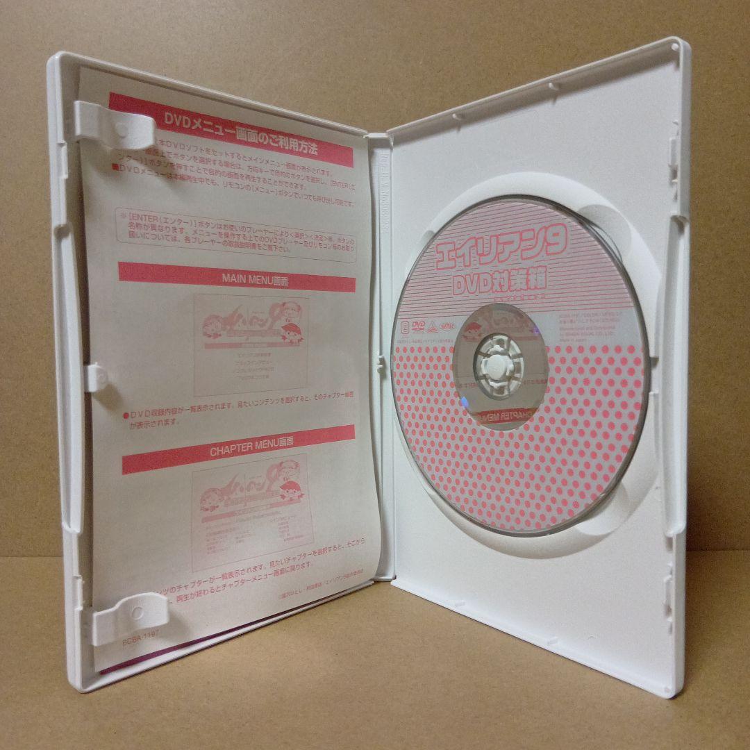 【激レア】エイリアン9 [ 全4巻 + DVD対策箱 ] DVDBOX
