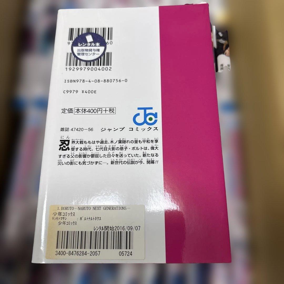 BORUTO　ボルト　全巻セット+ TWO BLUE VORTEX 1-4巻