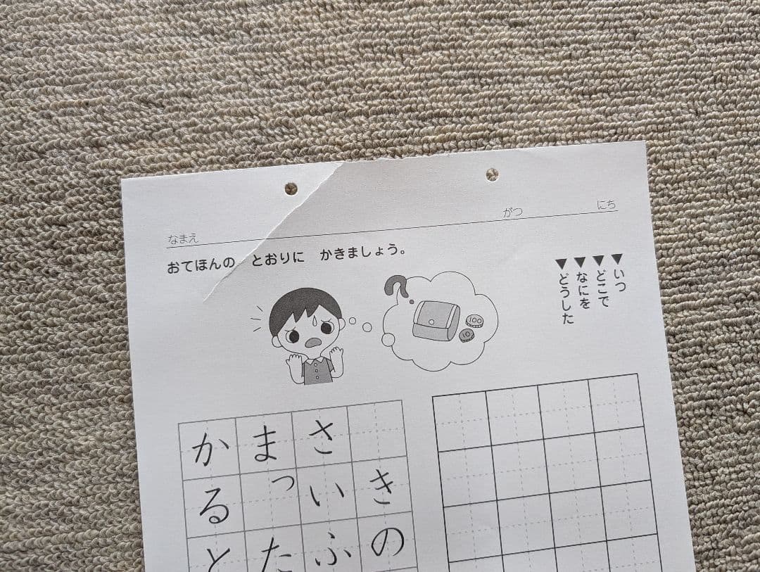 七田式小学生プリント一年生☆こくご・さんすう☆全10冊☆作文プリント全8冊