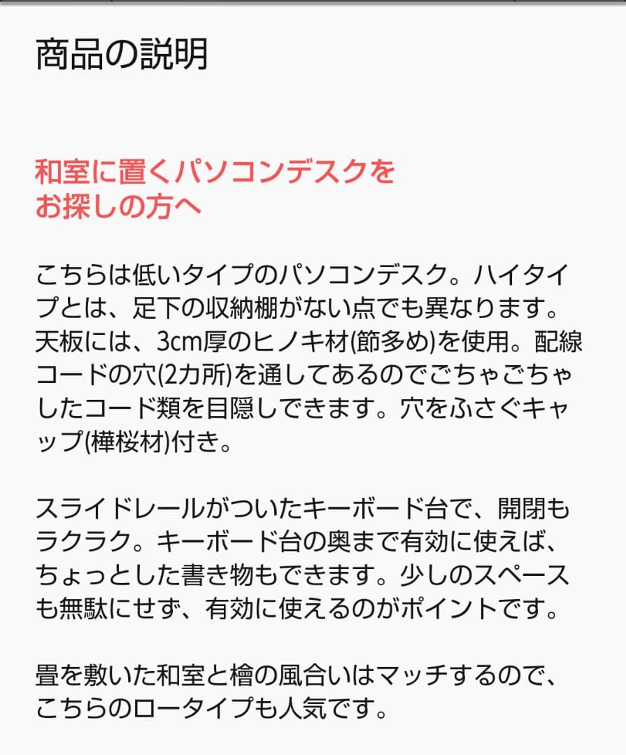 【値下げ】ヒノキクラフト デスクトップPC用 木製 檜 パソコンデスク