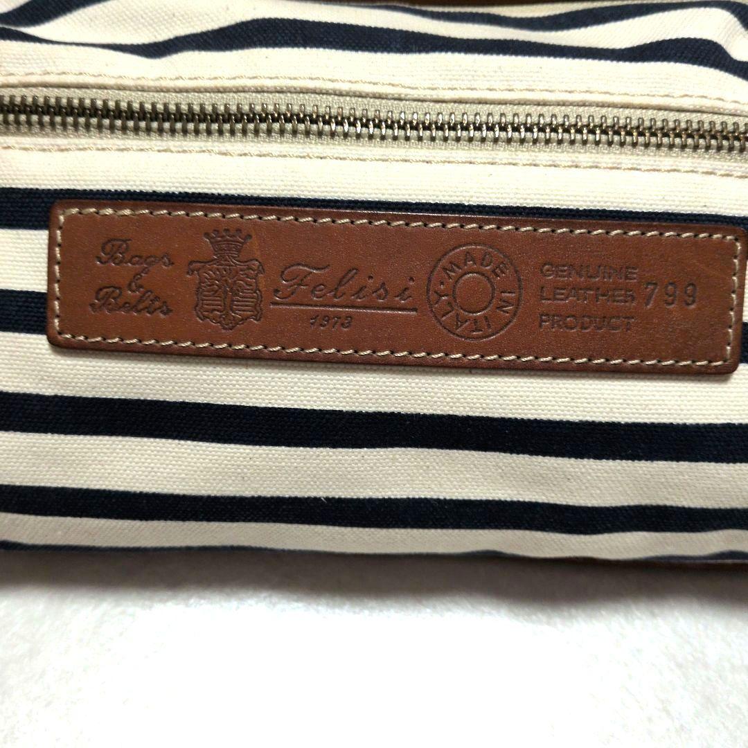 【美品】✨フェリージ ボディバッグ ウエストポーチ ボーダー　799