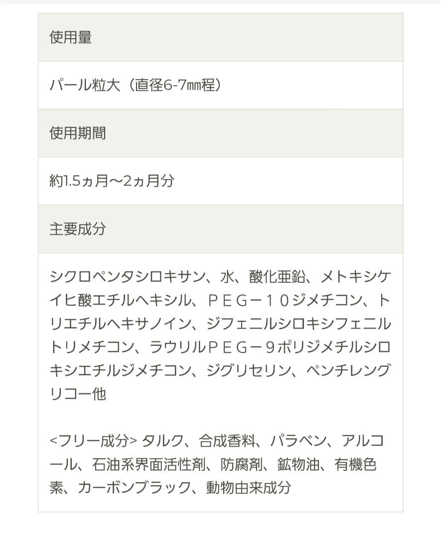 TWK フューチャースキンベースクリスタリュクス