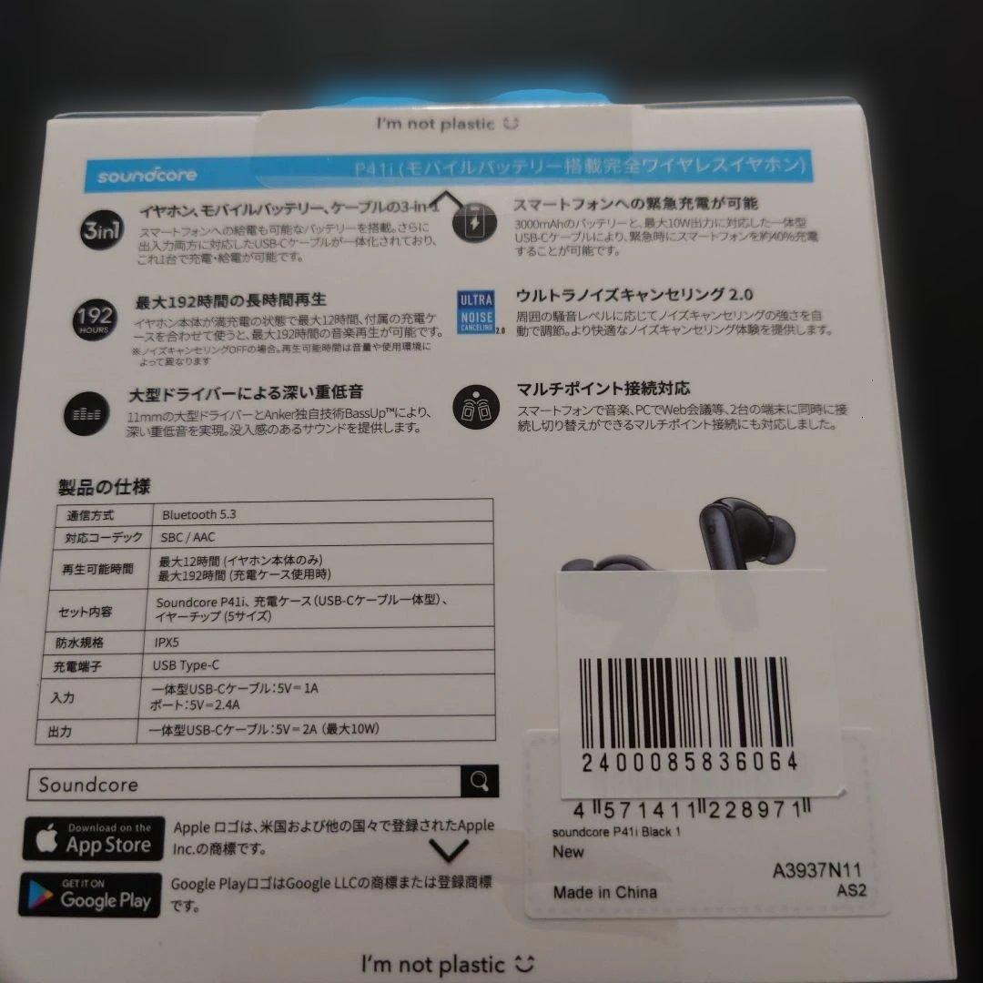 【もう、モバイルバッテリーは要らない】Anker　 ワイヤレスイヤホン