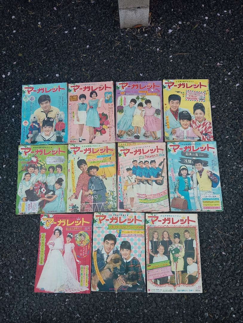 週刊マーガレット　１１冊 　昭和40年