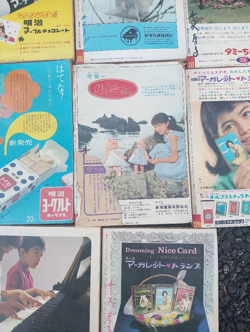 週刊マーガレット　１１冊 　昭和40年