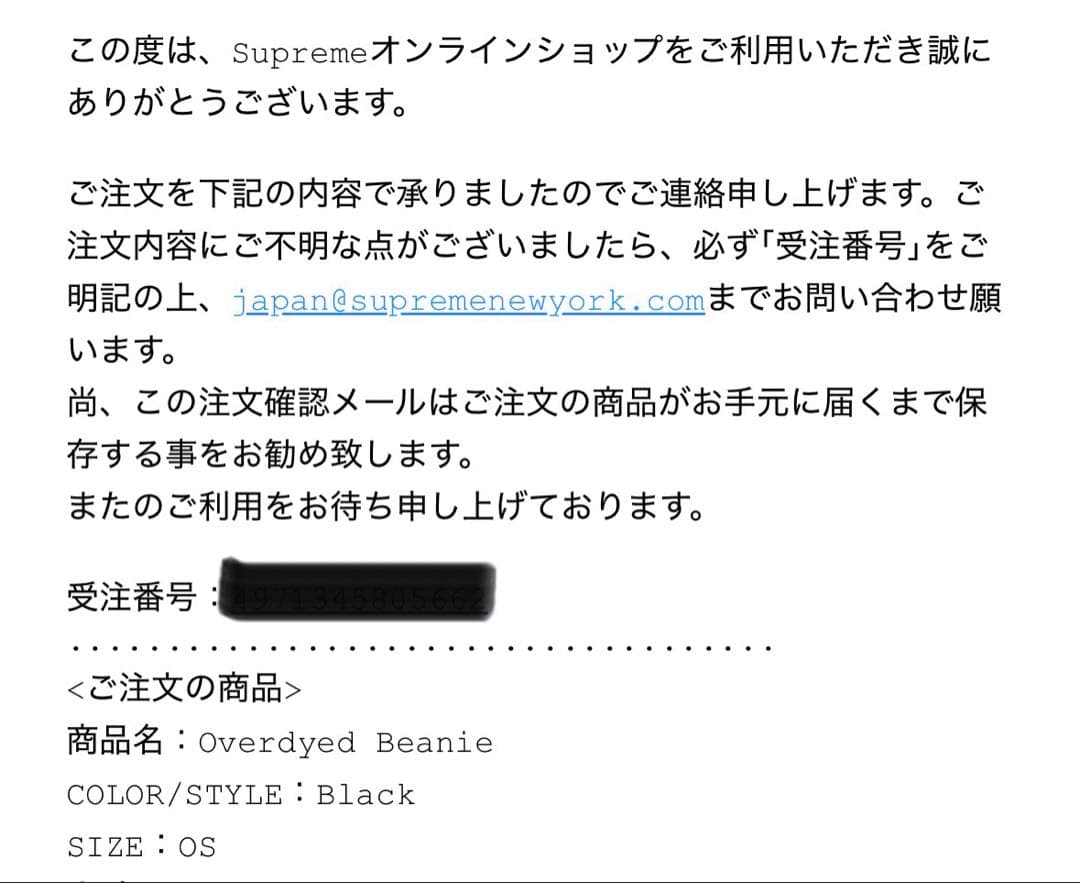 帽子 Supreme Overdyed Beanie Black 25SS