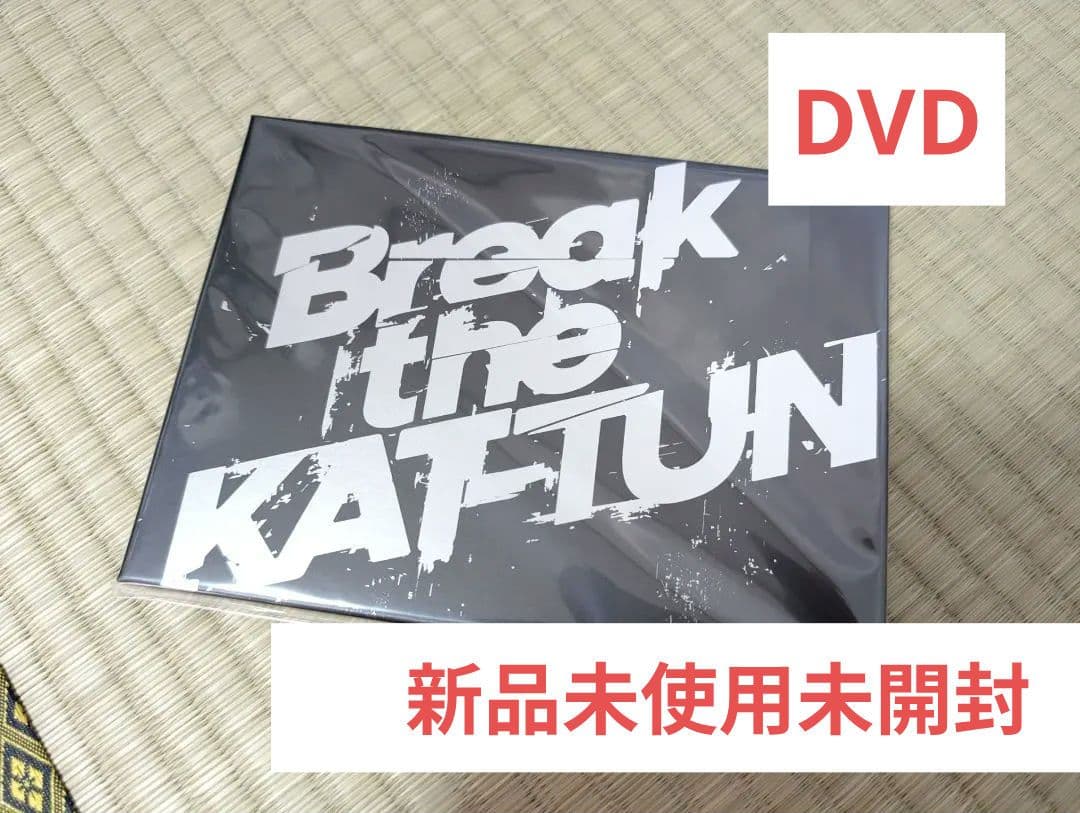 Break the KAT-TUN DVD ラストライブ 新品未使用未開封