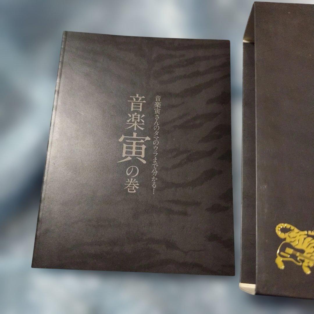 桑田佳祐の音楽寅さん　あいなめBOX