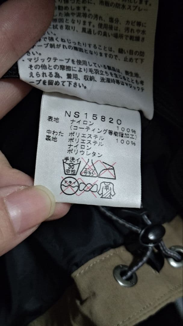 The North Faceメンテナンスインサレーションジャケット
